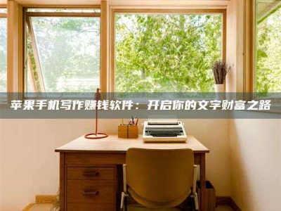 博罗2024年全国金投美亚招募中心详解，避免踩坑指南！