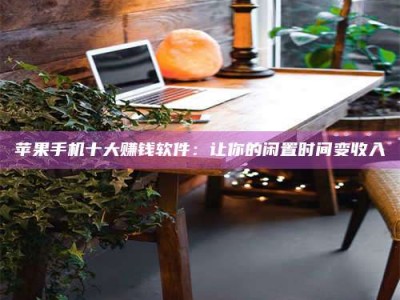 博罗“试药师”之趣，这些药物选择你真懂了吗？趣谈生活小贴士！